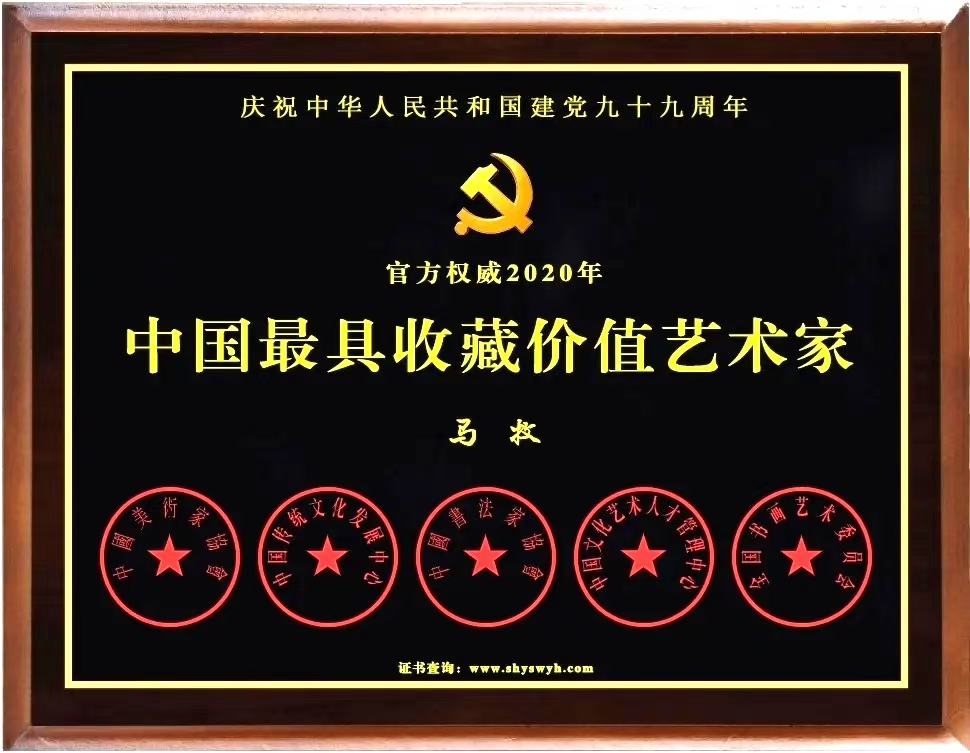 中国最具收藏价值艺术家