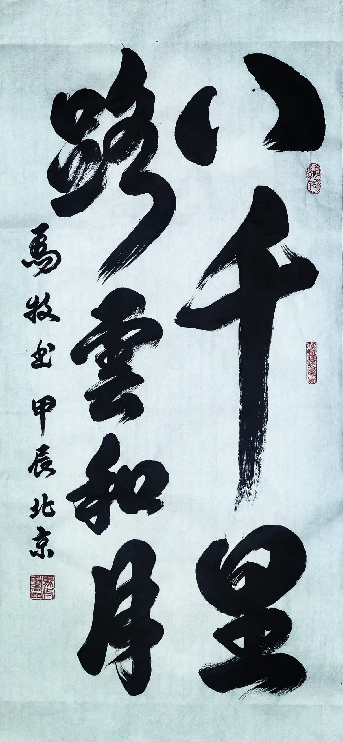 八千里路云和月